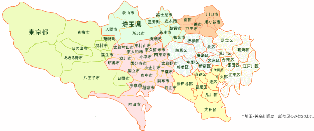 東京都と埼玉県の引取り範囲の地図